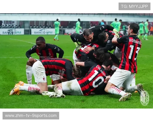 AC米兰纵向推进愈发流畅多次切入深区